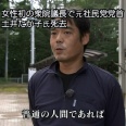 元社民党党首 土井たか子（８５歳）、肺炎で死亡　鬼籍に入る