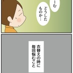 衣替えで悩むこと