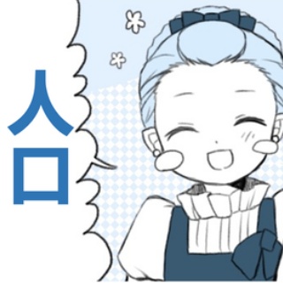 地理おた部　～高校地理お助け部～