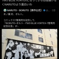 【朗報】BORUTO、NARUTO本編より面白いという評価が増えている理由