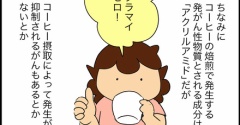 コーヒー好きなら生豆から、の夢