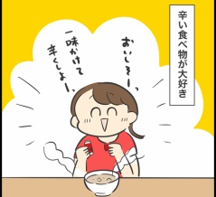 辛いラーメンを食べたらさ