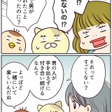 浮気じゃなくて、真剣二股です！【4】