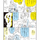 うちのオットの話「沼りそうな予感」