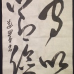 義翠のノビノビ書道ブログ