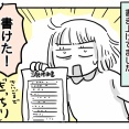 受験生すーちゃん㉚【志願理由書を書く】