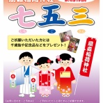 扇森稲荷神社ブログ