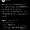 ダルビッシュ「解説も変に元プロ野球選手出すより、もっと詳しい人出した方が野球界のためになる気がするんよなぁ」