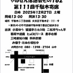 ちゃん平のぶろぐ