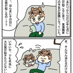 うしぶたカバ子の占い師絵日記