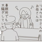 日々まんがブログ。～食う、寝る、書く～