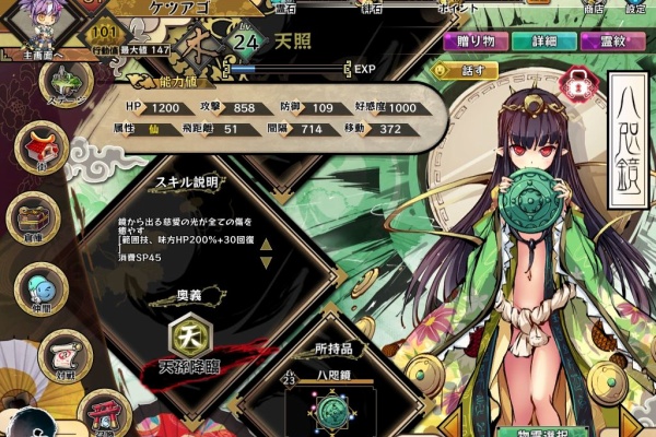 ケツぶろ 九十九姫