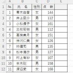 パソコン講師の雑記録