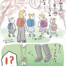 ランドセル日和①