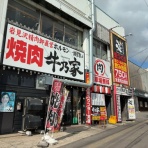 ★ファッキンなオサーンのブログ★