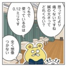 【どう効く？美容鍼】たるみ③