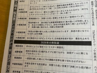 中革連「これが誹謗中傷動画作成の証拠だ！」　→無関係の内容　→中革連「逃げた！」