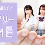 『[ノイミー] 5G LAB　ARSQUARE にて、新コンテンツ『フェアリー』AR公開…』の画像