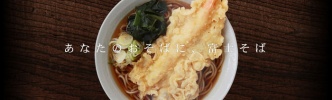 富士そば会長の言葉が素晴らしいと話題に