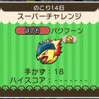 ポケとる St 634のミロカロスのステージをsランクで攻略 ぴかぴか日誌 ポケとるなど 攻略