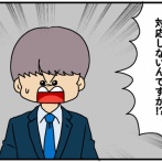 夫にモラハラしてます-337-僕がついてます