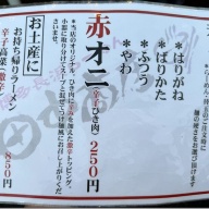 博多長浜らーめん 田中商店＠六町・竹ノ塚