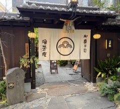 【浪速区】雰囲気も味も大満足♡創業1858年の老舗「浪芳庵」で名物みたらし団子をテイクアウト！