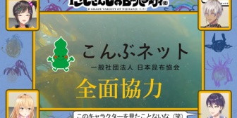 【にじさんじ】にじバラ資格回だと… → 昆布回じゃねーか！『ダシにされたってこと！？』