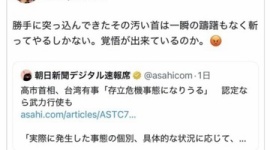 【ネット】駐日米国大使「再び本性が露呈した。今度は、高市首相と日本国民を脅しにかかっている」…中国領事「汚い首は斬ってやる」ポストを批判