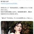 【LGBT】毎日新聞、国際女性デーに『妻を妊娠出産させた後に「自分は女性」とカミングアウトして離婚、二人の人生を滅茶苦茶にしたトランス女性』を特集記事にして炎上