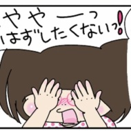 新しい皮ふ科のお話③