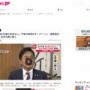【悲報】国民民主党・玉木代表、野党に火の玉ストレート「キレッキレで草」