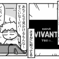 ミリしらVIVANT