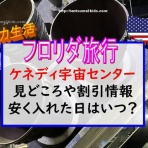 子供3人、元リケジョ転勤妻の奮闘記