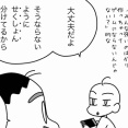 子ども社会をなめたらあかん