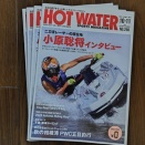 HOT WATER SPORTS MAGAZINE 10-11号入荷