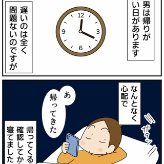 ほわわん子育て絵日記