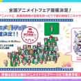 【悲報】ウマ娘と全国47都道府県コラボ開催決定も各担当ウマ娘の配置が謎すぎてしまうｗｗｗｗｗｗｗｗｗ