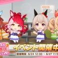 【ウマ娘】ファル子の時と比べると、今回のファン数は全然少ないな