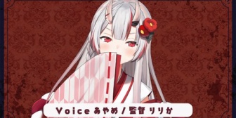 【ホロライブ】余の罵倒ボイスが唯一無二すぎた