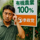  参政党の農業分野の主要政策に対して疑問