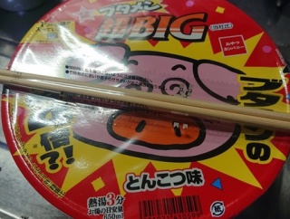 ブタメンbig買ってきたで（※画像あり）