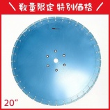 『《SALE♪》20″ オフカット機用ダイヤホイル 旭ダイヤ製』の画像