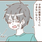顔で選んで、心で泣いて ～人生の汚点、地獄の結婚生活～