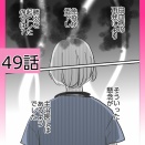 ▼体験談▼これって何の症状ですか？【49】