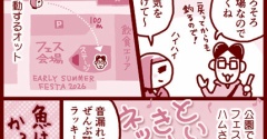 贅沢なＢＧＭ