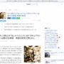 【マジ!?】キノコ同士は最大50単語を使って会話してるらしい！？ オタクよりボキャブラリー多いじゃねえか……