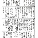 日本対オランダ戦に騒ぎすぎ