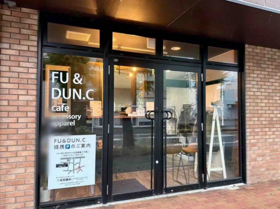 中央区出来島にあるカフェとアクセサリーのお店『FU&DUN.C （フーアンドダン）』の実店舗が閉店するらしい。