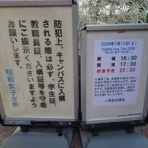 夫婦スポーツ観戦記！